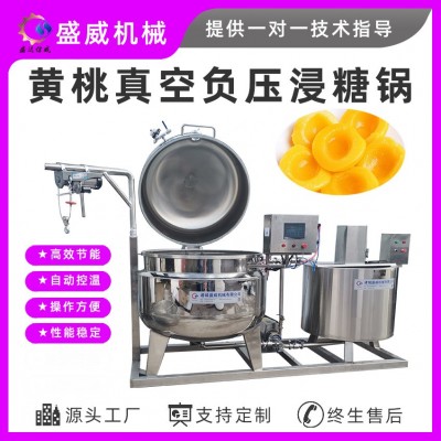 盛威真空浸糖設(shè)備蜜桔干蜜桃干浸糖機(jī)全自動(dòng)真空負(fù)壓滲糖機(jī)器