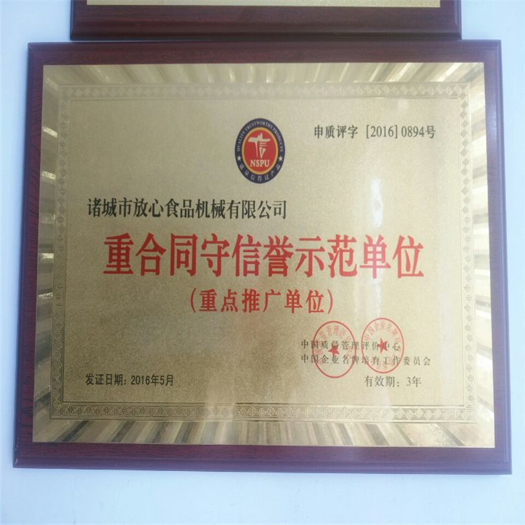 信譽證書