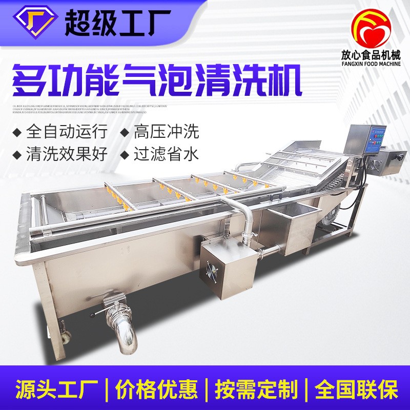 大型蔬菜清洗機(jī) 全自動不銹鋼氣泡清洗機(jī) 多功能果蔬噴淋式洗菜機(jī)