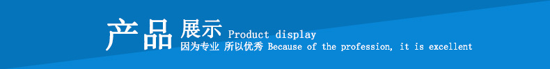 產(chǎn)品展示