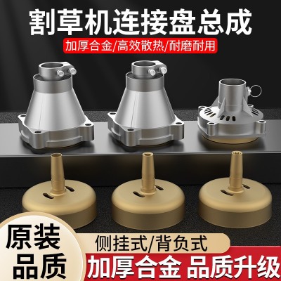 割草機(jī)配件連接盤側(cè)掛離合器離合打草機(jī)割灌機(jī)背負(fù)式離合盤26背負(fù)