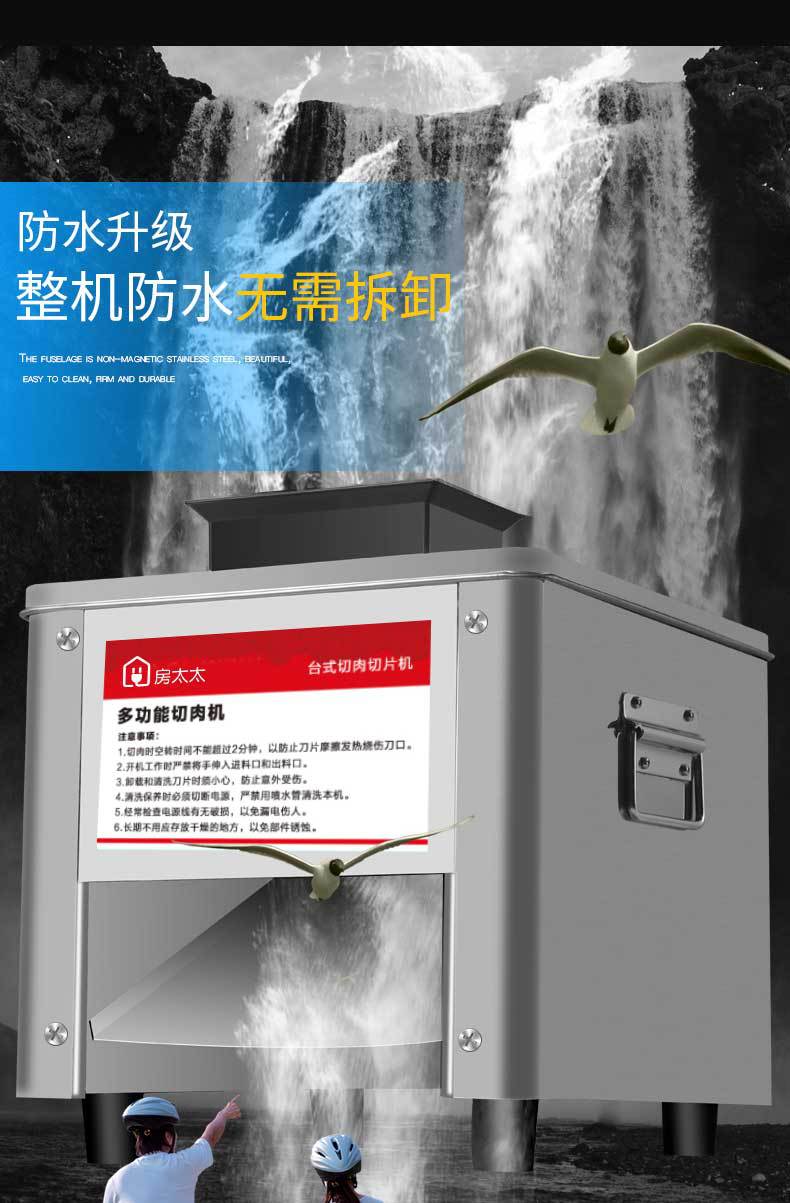 房太太切肉機(jī)詳情_(kāi)11.jpg