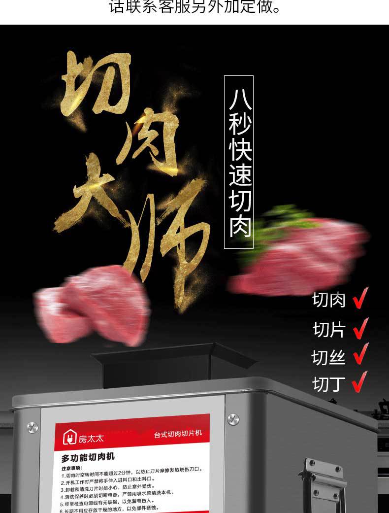 房太太切肉機(jī)詳情_(kāi)04.jpg
