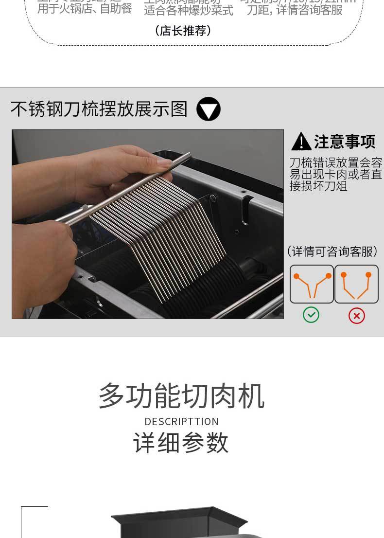 房太太切肉機(jī)詳情_(kāi)15.jpg