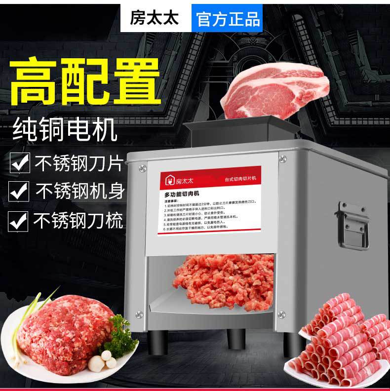 房太太切肉機(jī)詳情_(kāi)01.jpg