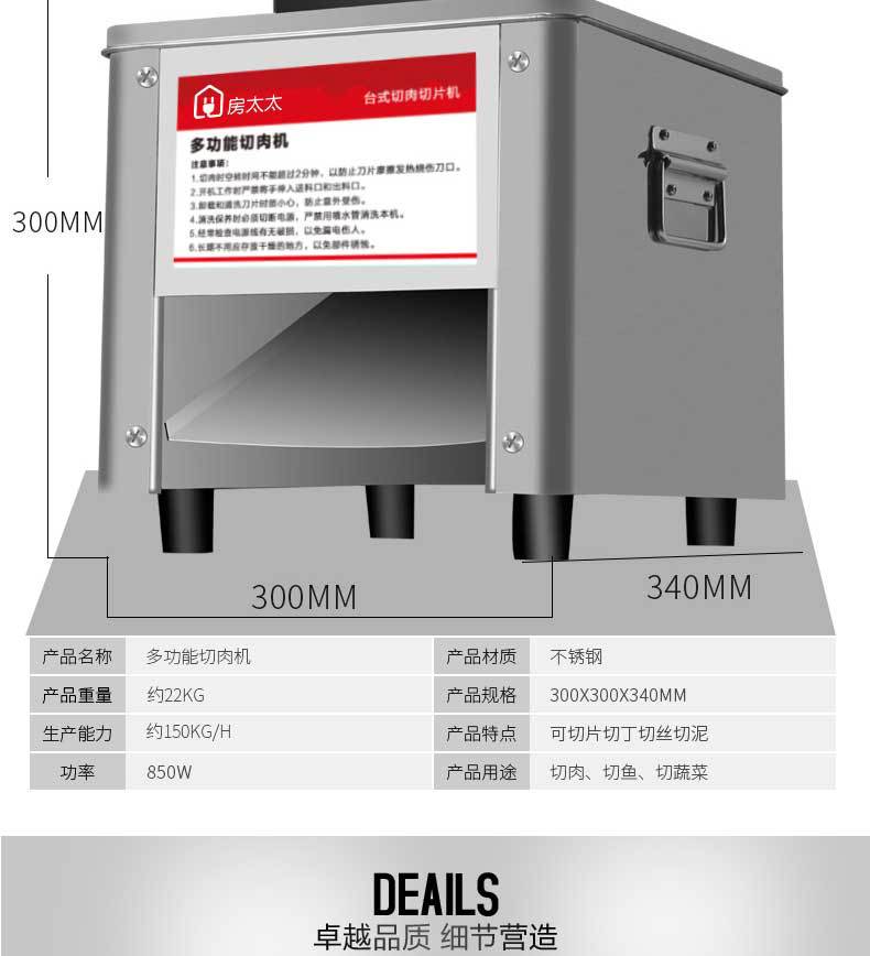 房太太切肉機(jī)詳情_(kāi)16.jpg