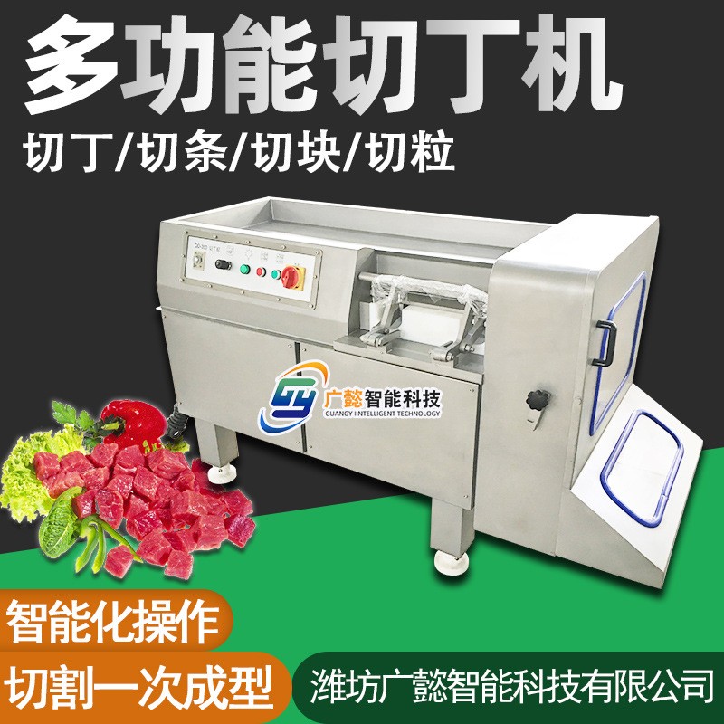 雞胸肉切丁設(shè)備 肉類五花肉切丁機(jī) 多功能冷凍豬肉牛肉切粒機(jī)