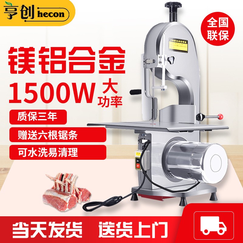 廠家臺(tái)式商家用大小型臺(tái)式剁骨頭豬蹄排骨切凍肉切骨機(jī)電 動(dòng)鋸骨機(jī)