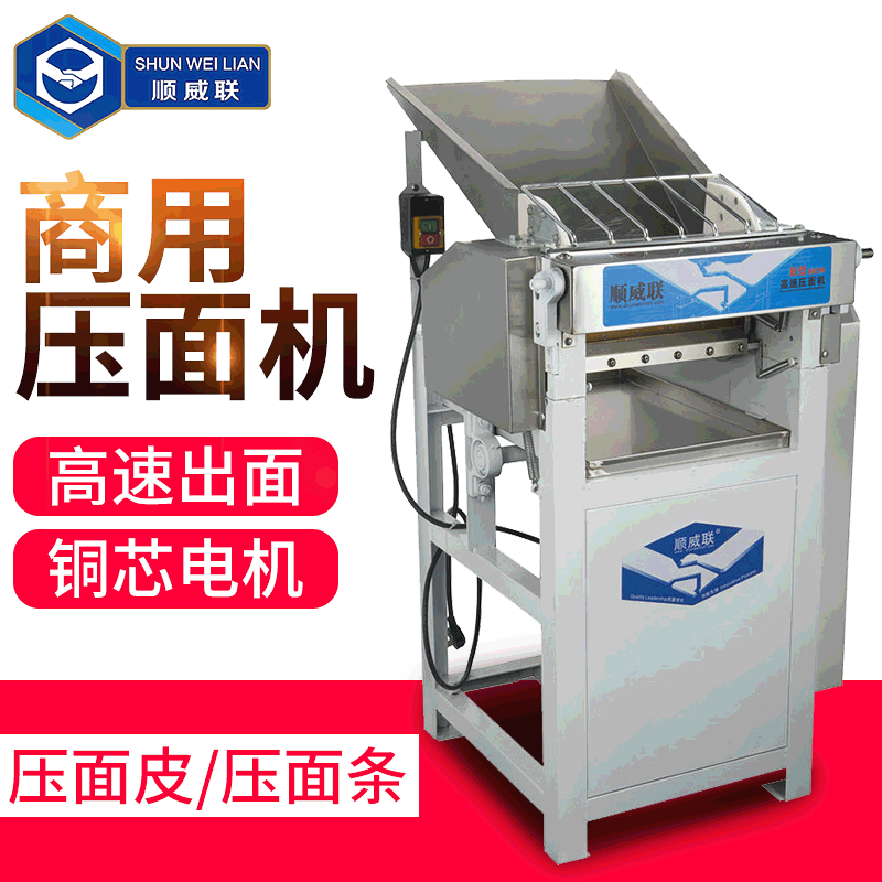 廠家供應高速壓面機 新中式全自動面皮機 可調節(jié)不銹鋼面條機