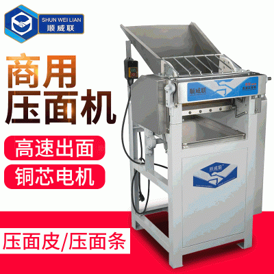 廠家供應(yīng)高速壓面機(jī) 新中式全自動(dòng)面皮機(jī) 可調(diào)節(jié)不銹鋼面條機(jī)
