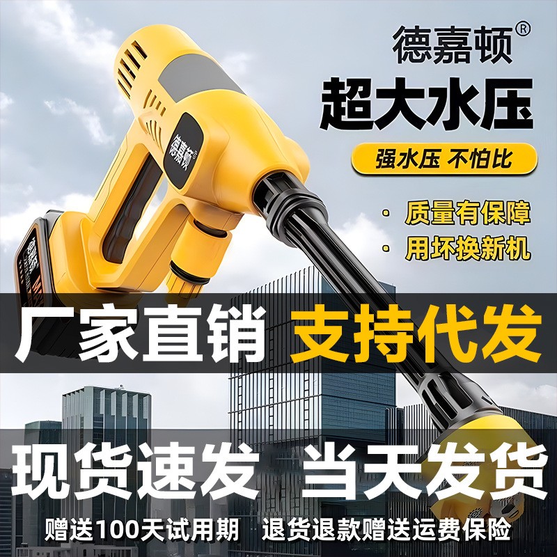 無(wú)線洗車機(jī)車用家用便攜式充電高壓水槍鋰電池水泵刷車搶清洗神器