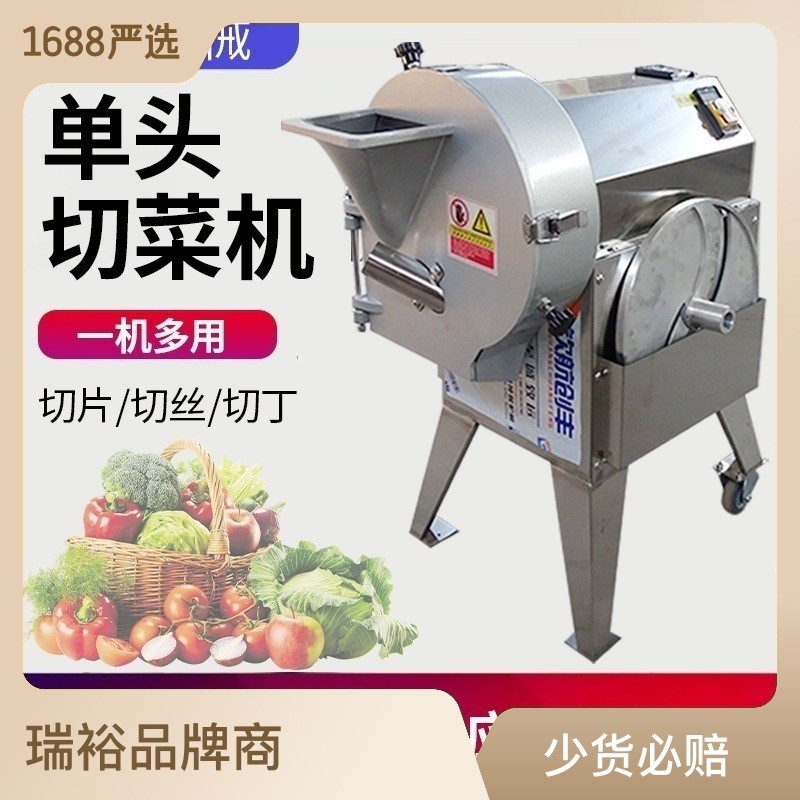 單頭切菜機(jī)頻式切菜機(jī) 商用水果蔬菜蘿卜苦瓜切絲切條自動(dòng)切片機(jī)