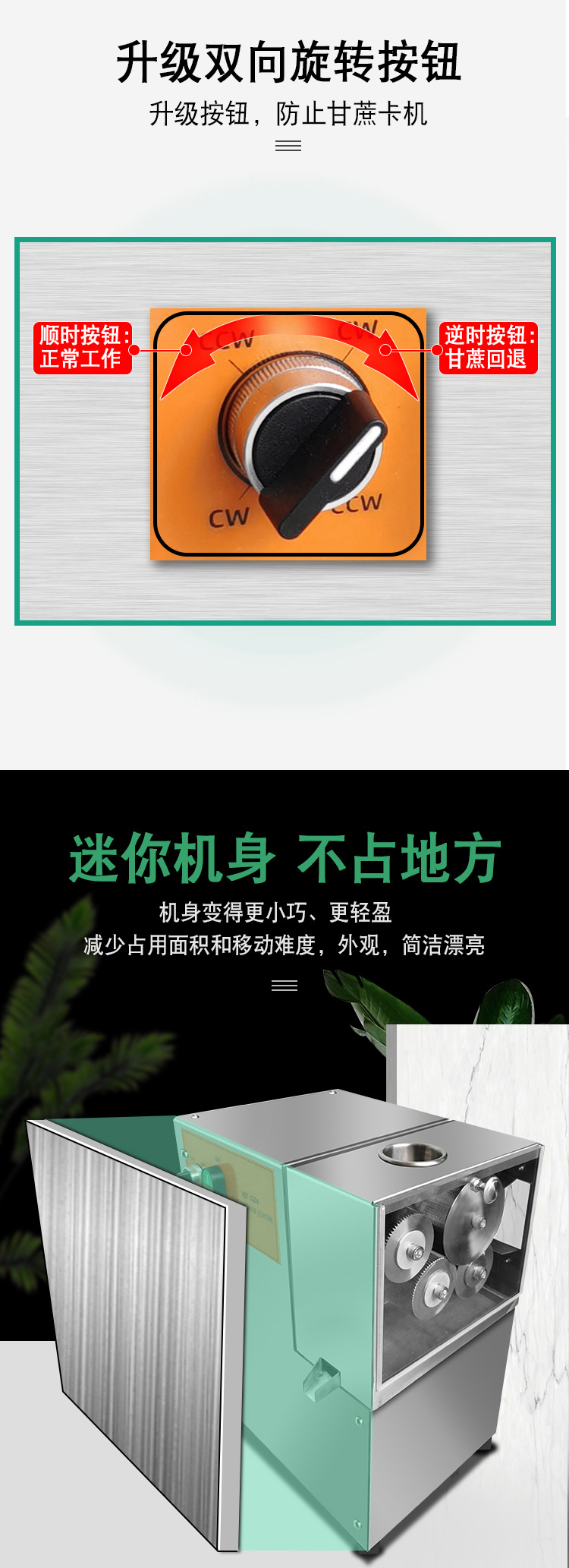 甘蔗機(jī)詳情頁(yè)_05.jpg