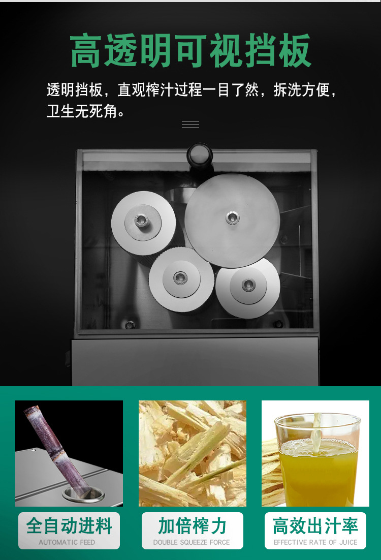 甘蔗機(jī)詳情頁(yè)_01.jpg