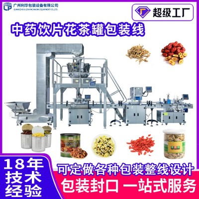 堅果藕粉罐裝設(shè)備堅果藕粉瓶子灌裝機(jī)器全自動食品包裝生產(chǎn)線