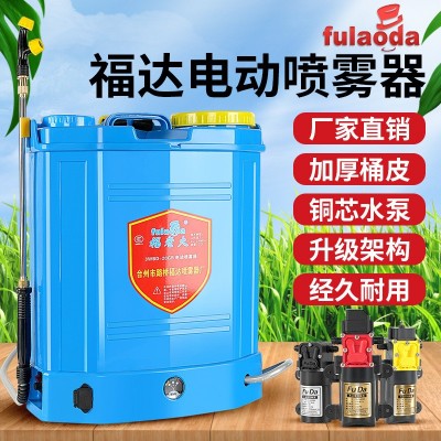 福達新品推薦 加厚農(nóng)用園藝打藥機 噴霧智能高壓大功率電動噴霧器
