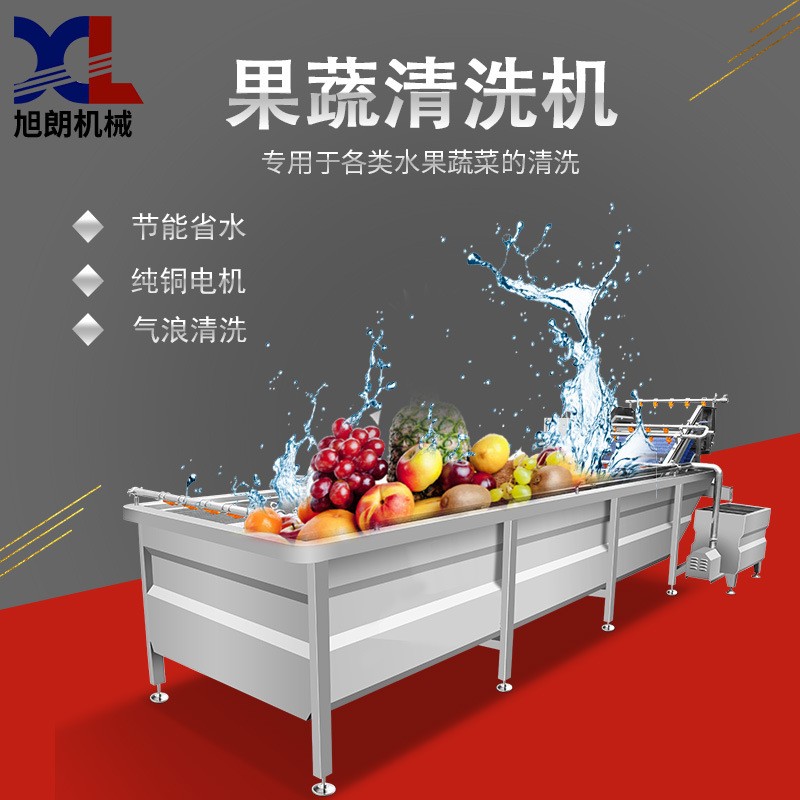 旭朗果蔬清洗機(jī)大型商用全自動(dòng)紅棗水果蔬菜洗菜機(jī)設(shè)備工廠直銷