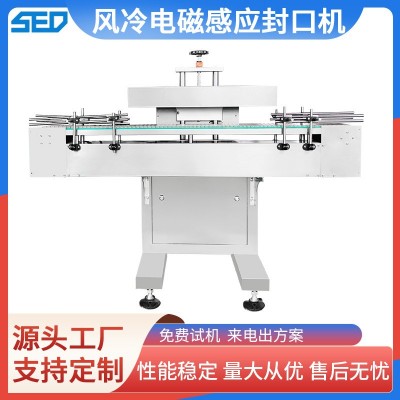 定制全自動風(fēng)冷電磁感應(yīng)封口機 鋁箔片PE瓶連續(xù)式封口機