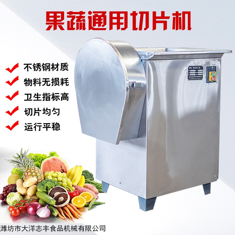 鮮姜切片機現(xiàn)貨供應(yīng)無損耗SQP型果蔬切片機果干加工 獨頭蒜切片機