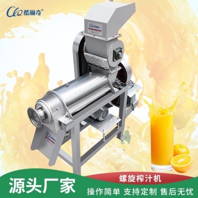 現(xiàn)貨1.5T破碎榨汁機雪花梨、檸檬柑橘菠蘿工業(yè)壓榨機螺桿式榨汁機