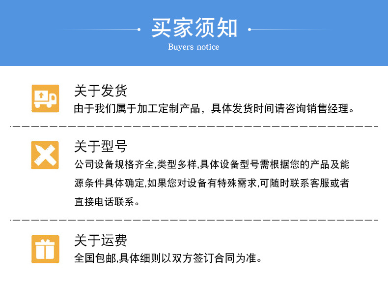 真空預(yù)冷機(jī)-詳情頁(yè)_14.jpg