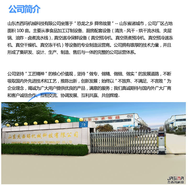 6.公司簡(jiǎn)介.jpg