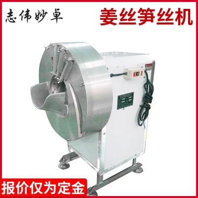 臺(tái)灣廠家專業(yè)供應(yīng)切生姜絲機(jī)器 各種瓜果蔬菜切絲切片機(jī)批發(fā)