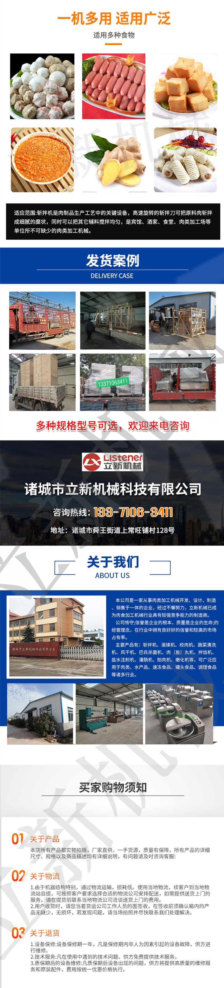 斬拌機2_副本.jpg