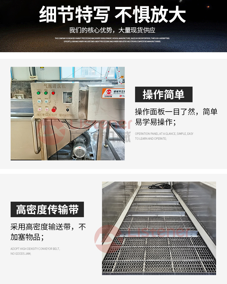 13-開版（氣泡清洗解凍機(jī)）_06.jpg