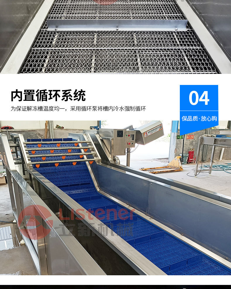 13-開版（氣泡清洗解凍機(jī)）_05.jpg