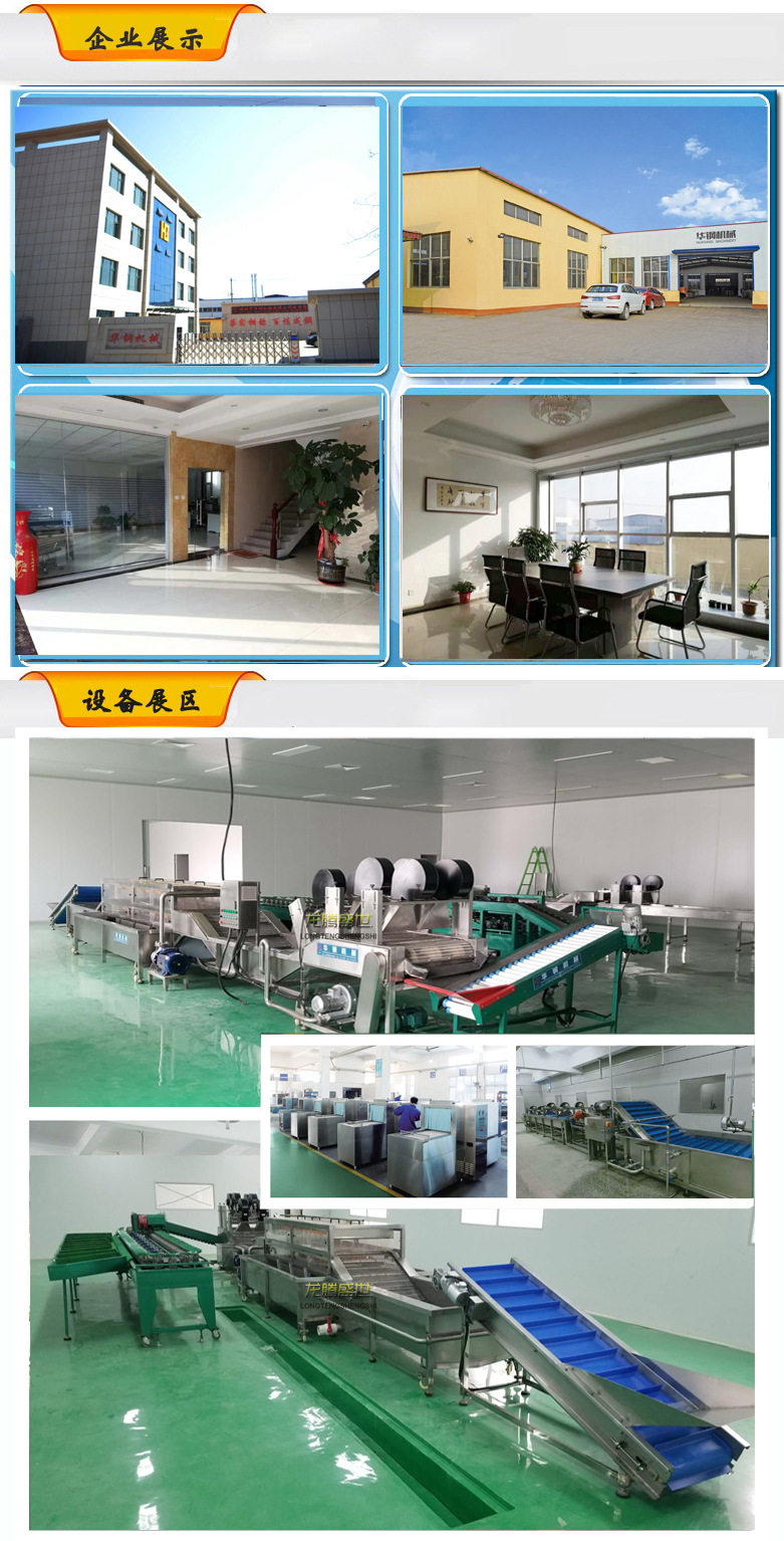 龍騰盛世清洗線(水?。?/><br/><img class=