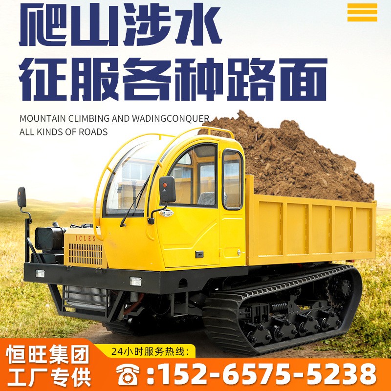 山地果園履帶運(yùn)輸車座駕式翻斗自卸爬山虎履帶運(yùn)輸車適用于全地形