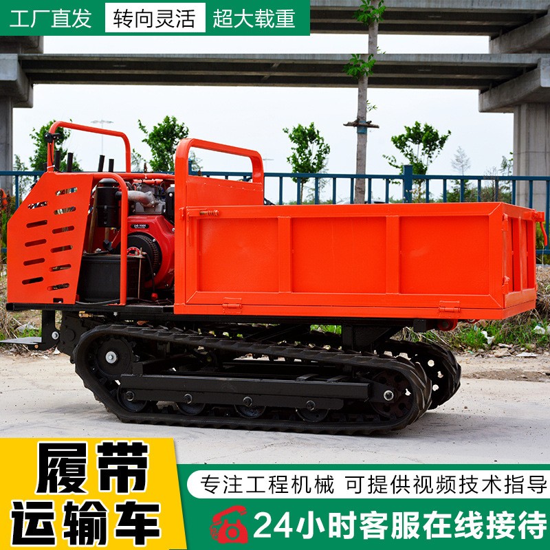 源頭廠家直發(fā)履帶運(yùn)輸車 農(nóng)業(yè)雨季用履帶運(yùn)輸車 液壓翻斗式爬山虎