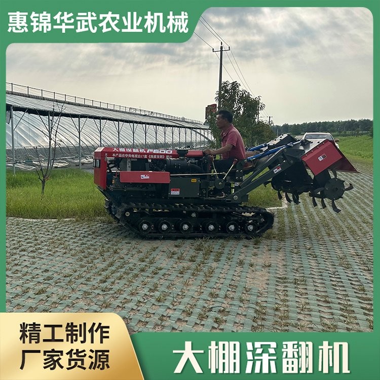 自動履帶農(nóng)業(yè)深翻機(jī) 溫室大棚用 農(nóng)耕機(jī)械 行距可調(diào)整