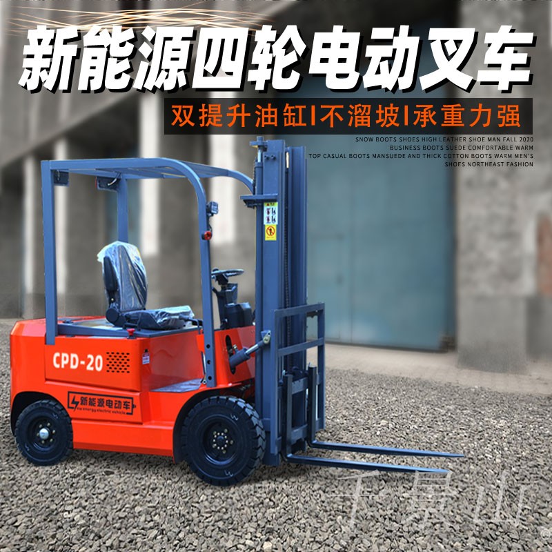 電動叉車2噸1噸小型電叉車全電動3噸液壓裝卸車四輪座駕式