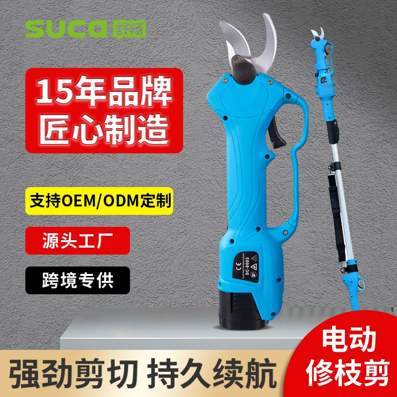 新款舒暢3公分電動(dòng)果樹(shù)修枝剪樹(shù)枝剪鋰電池園林剪刀無(wú)線(xiàn)電剪跨境