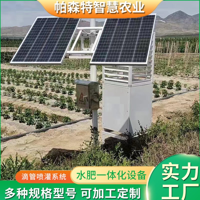 太陽能智能蟲情監(jiān)測站自動檢測燈遠(yuǎn)程蟲情檢測儀物聯(lián)網(wǎng)檢測系統(tǒng)