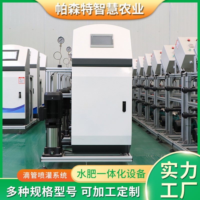 農(nóng)用機(jī)械智能水肥一體機(jī) 農(nóng)業(yè)園林灌溉用全自動智能水肥一體機(jī)