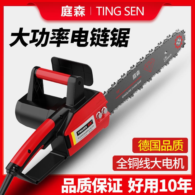 庭森電鋸伐木鋸家用小型手持木工鋸切割鋸柴鋸樹(shù)鏈條鋸電鏈鋸油鋸