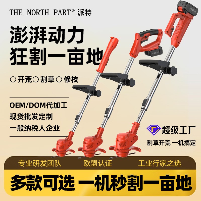 多功能電動(dòng)割草機(jī)充電鋰電池除草開(kāi)荒打草機(jī)小型家用多功能便攜式