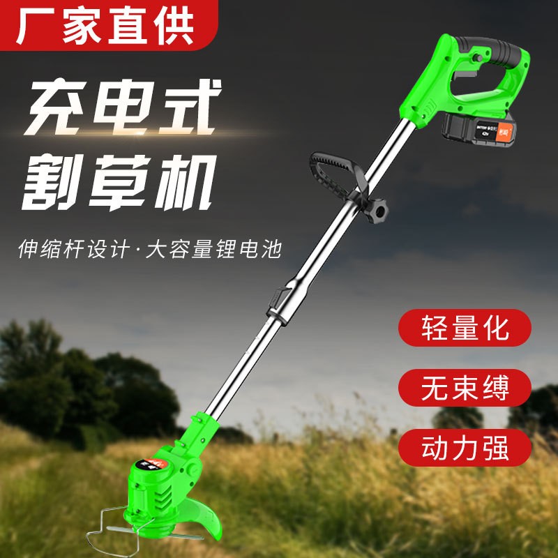 電動除草新款鋰電割草機手持充電式草坪修剪機便攜家用小型打草機