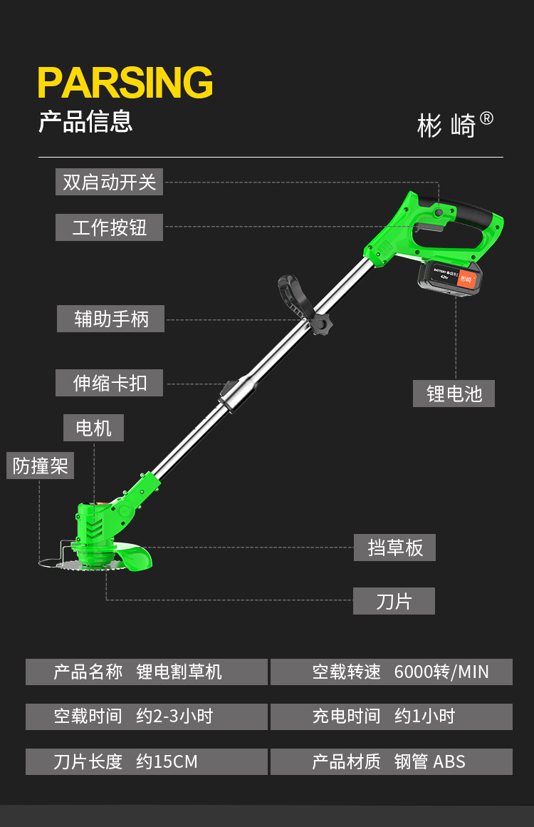 割草機_20