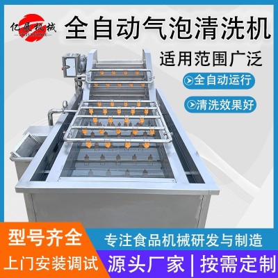 全自動毛豆清洗機 海鮮清洗設(shè)備 商用大型小龍蝦流水線海參去雜機