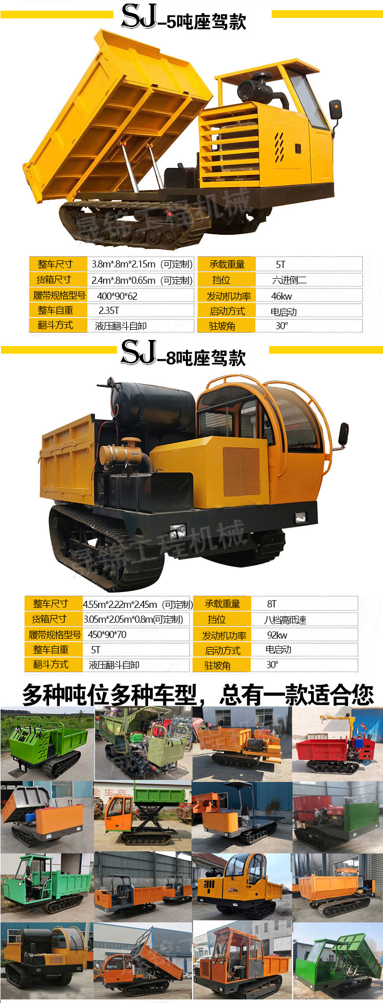 新履帶運(yùn)輸車_04.jpg