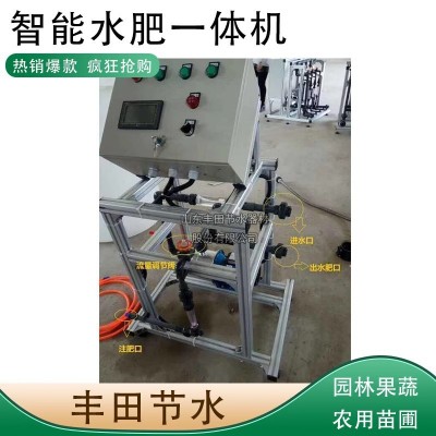 自動滴灌智能水肥一體化滴灌帶灌溉單多通道物聯(lián)網(wǎng)施肥機(jī)