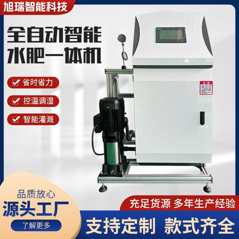 農(nóng)用水肥一體機 農(nóng)田果園施肥均勻全自動水肥一體機