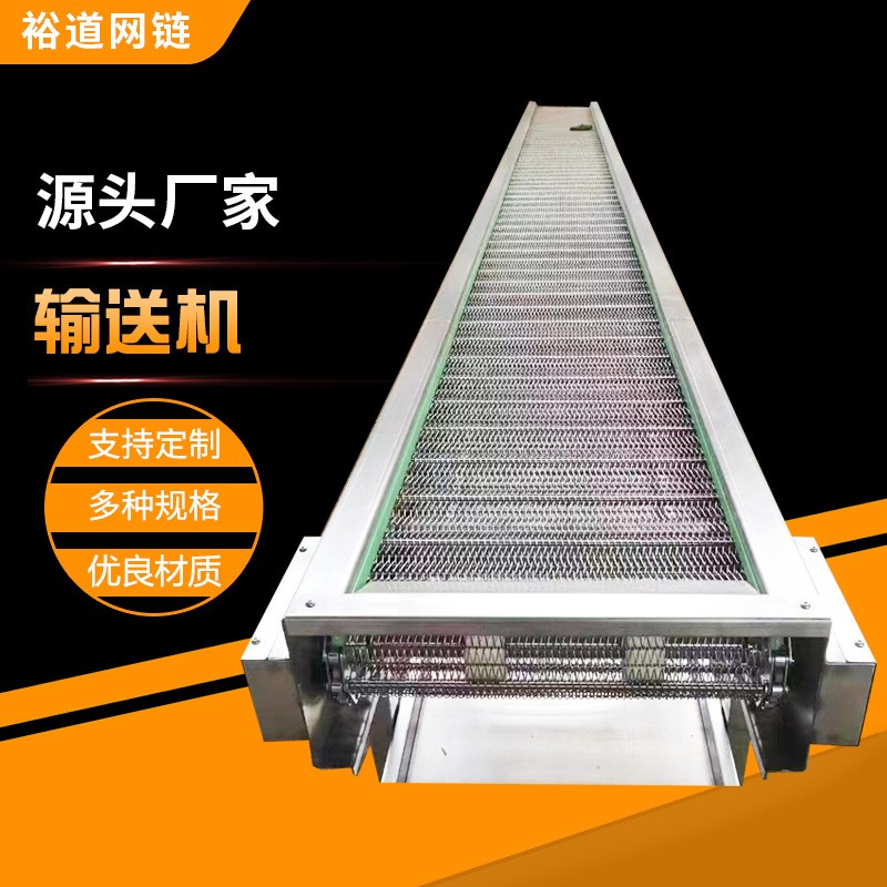 廠家供應304不銹鋼金屬食品流水工業(yè)耐高溫輸送機網(wǎng)帶輸送機鏈板