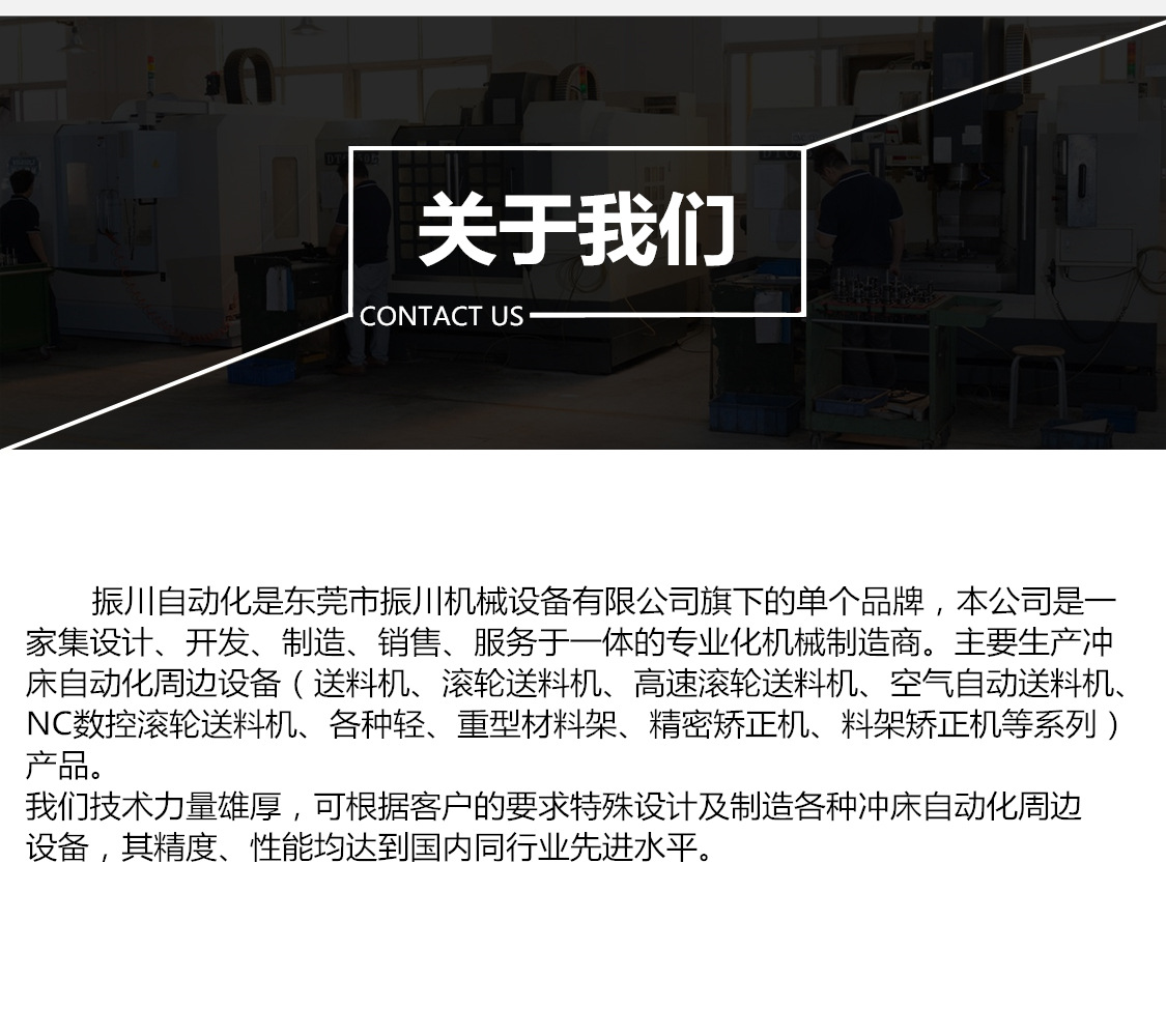 關(guān)于我們2.jpg