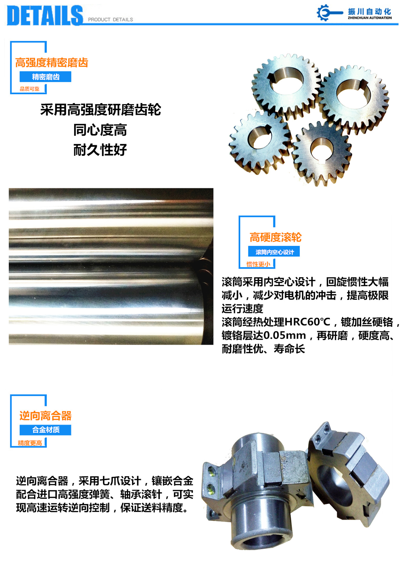 滾輪送料機
