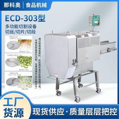 食品工業(yè)用ECD-303切菜機商用大型土豆地瓜黃瓜切片機紅薯切片機